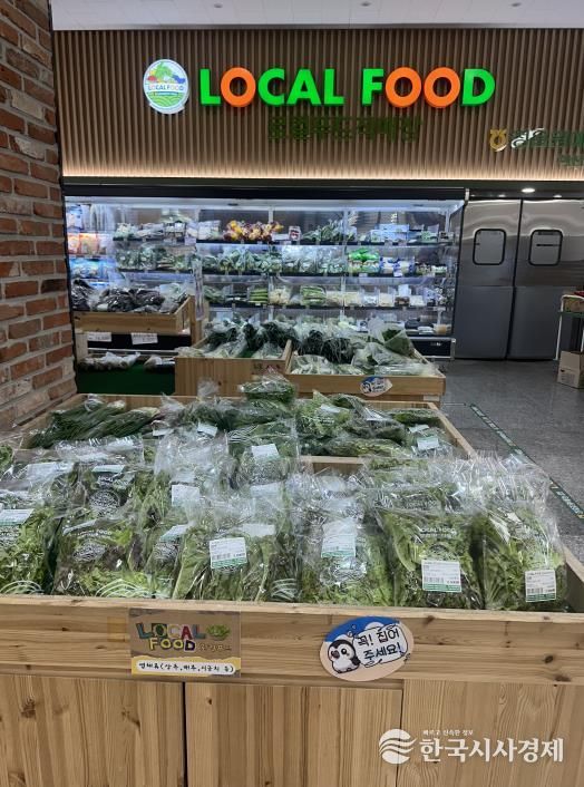 정읍시, 추석 앞두고 로컬푸드 직매장 특별점검