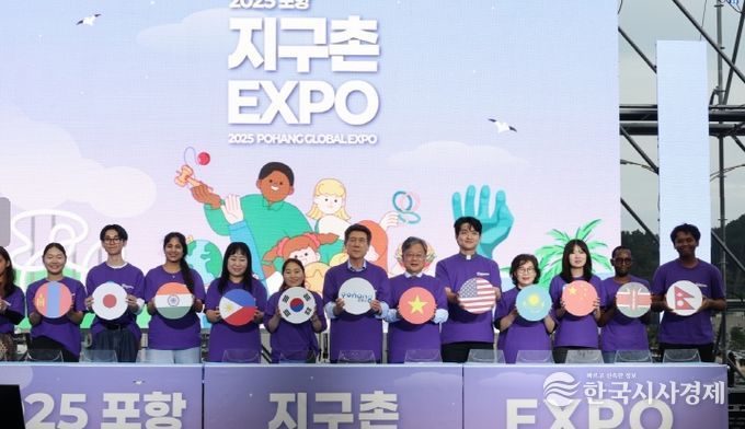 포항시가 지난 27~28일 영일대해수욕장 장미원 일대에서 개최한 ‘2025 포항 지구촌 엑스포’가 세계 13개국 외국인과 포항 시민 등 5천여 명의 발길을 사로잡으며 성황리에 막을 내렸다.