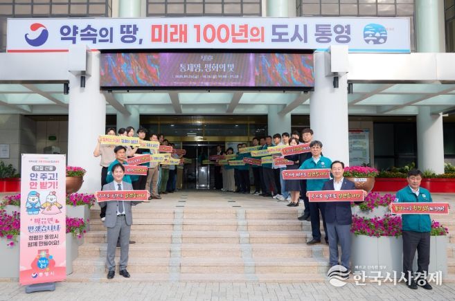 추석명절 대비‘청렴특보’발령