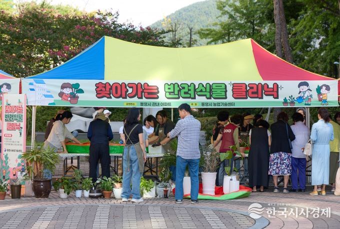하반기 찾아가는 반려식물 클리닉 운영