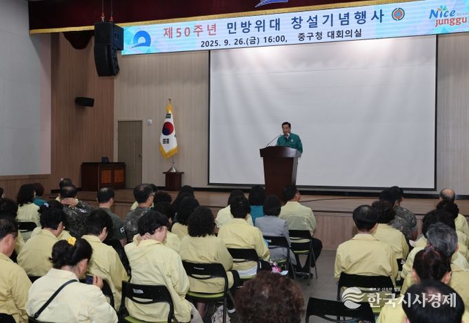 부산 중구, 제50주년 민방위대 창설기념행사