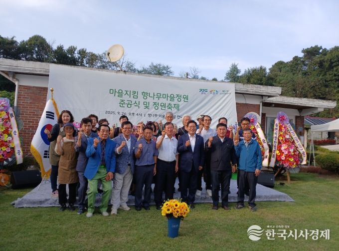 율면 산성2리, 향나무 마을정원 준공식 및 정원축제 열려