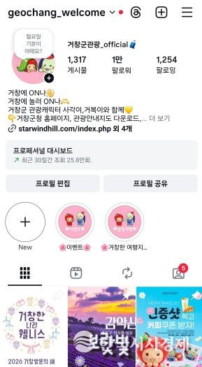 거창관광 인스타그램 사진