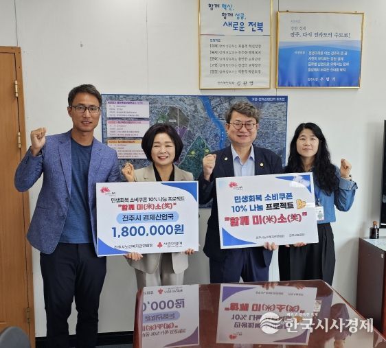 명절 맞아 소비쿠폰 나눔 캠페인 전개