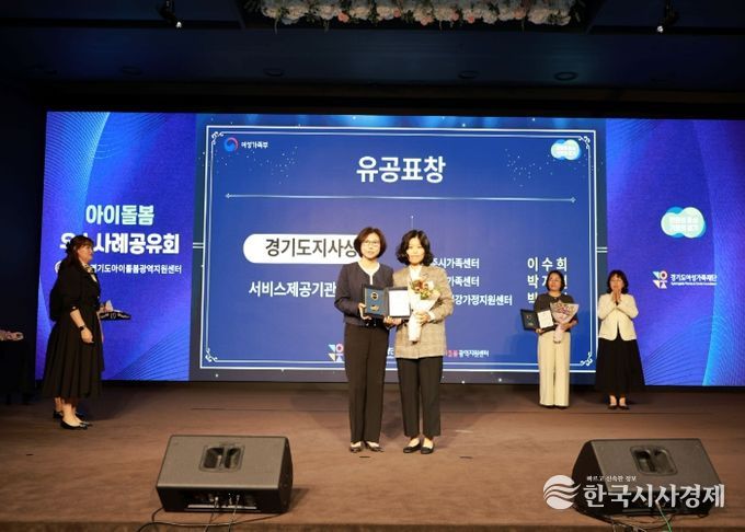 여주시가족센터, 경기도지사 표창 2관왕 쾌거