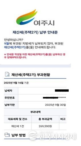 정기분 재산세 납부 알림톡 내 홍보영상