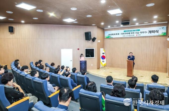 함안박물관, 새로운 패러다임 기획전 열다