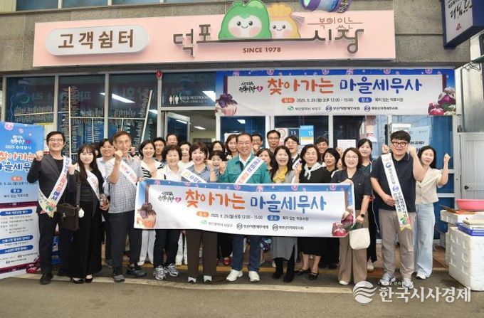 사상구, 추석맞이‘전통시장 愛 찾아가는 마을세무사’행사 개최