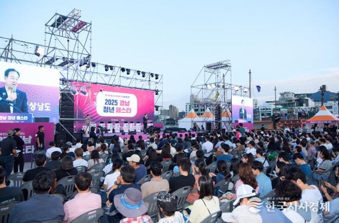 2025 경남 청년 페스타, 통영서 성황리에 개최