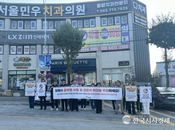 공무원 사칭 사기 예방 대시민 홍보 캠페인 추진