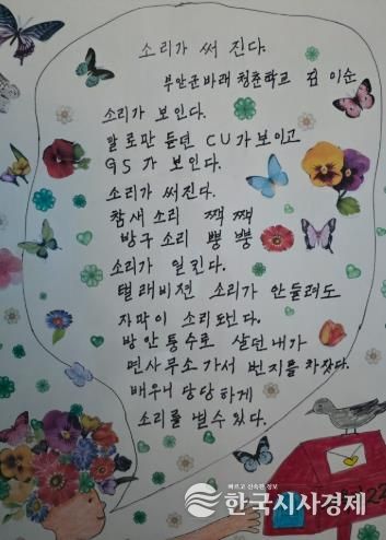 부안군 문해학습자,전국 시화전 수상․학예발표회 배움 가치 전해