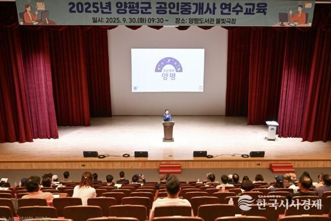 2025년 공인중개사 연수교육