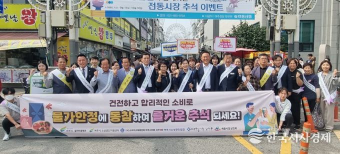 여주시, 추석 명절 전통시장 장보기 및 물가안정 캠페인 전개