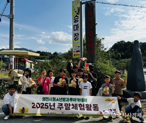 지난 9월 27일 영천시 청소년방과후아카데미에서 운영한 주말체험 프로그램 ‘사과 따Go 말 타Go’에 참여한 청소년들이 기념촬영을 하고 있다.