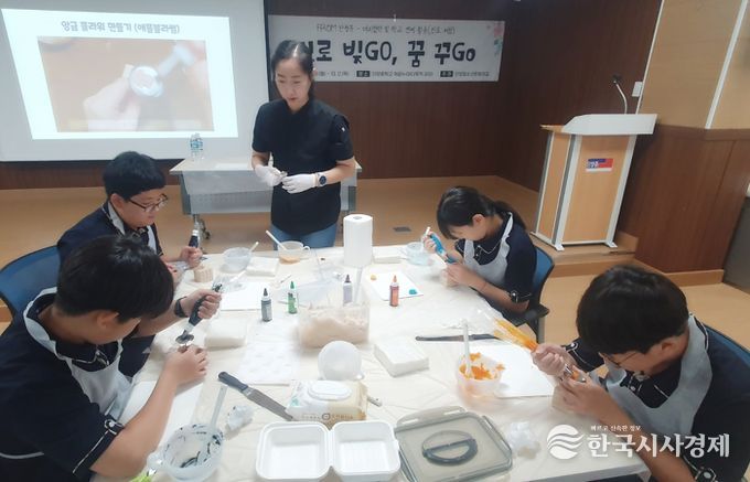 진로 체험 프로그램진로 체험 프로그램