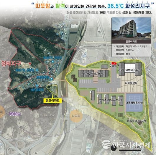 화성리지구 농촌공간정비사업 사업계획도
