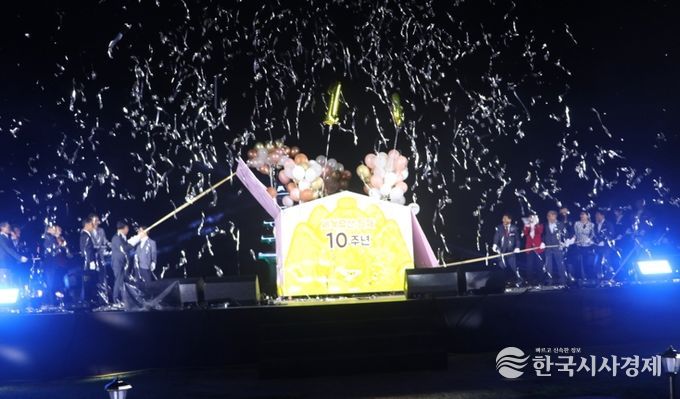 세계유산 등재 10주년 기념행사