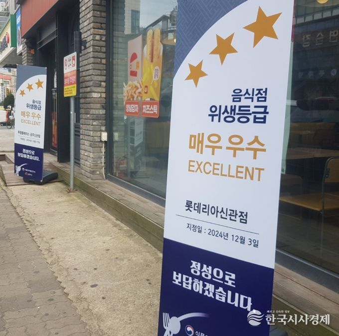 신관동 일원 ‘음식점 위생등급 특화구역’ 지원