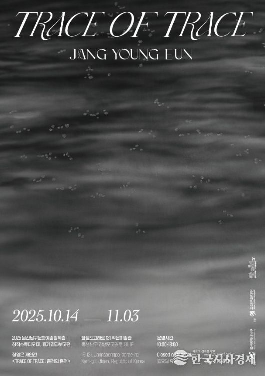 2025년 문화예술창작촌 레지던시 결과 보고전