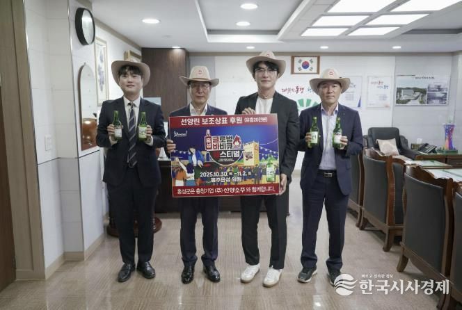 선양소주, ‘홍성글로벌바비큐페스티벌’ 홍보라벨 소주 전달식