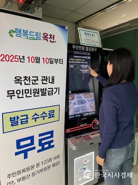 무인민원발급기 수수료 면제