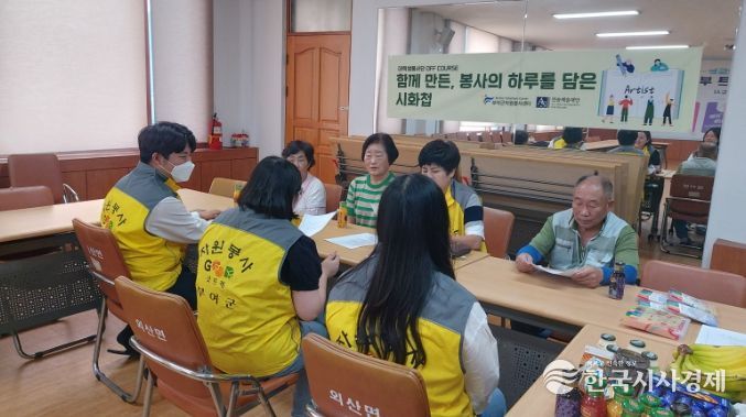 함께 만든, 봉사의 하루를 담은 시화첩 활동