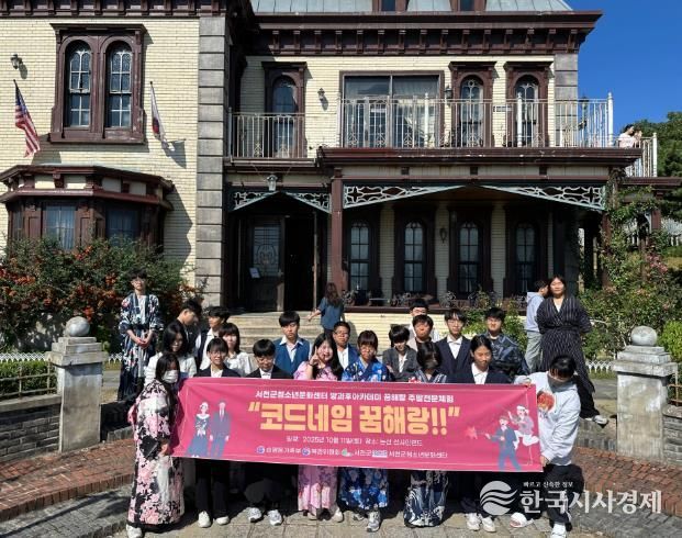 서천군청소년문화센터 방과후아카데미 꿈해랑, 주말전문체험 ‘코드네임 꿈해랑!!’ 실시