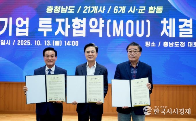 논산에 ‘녹색 공장’ 선다… ㈜정우에코타일 78억 투자 협약