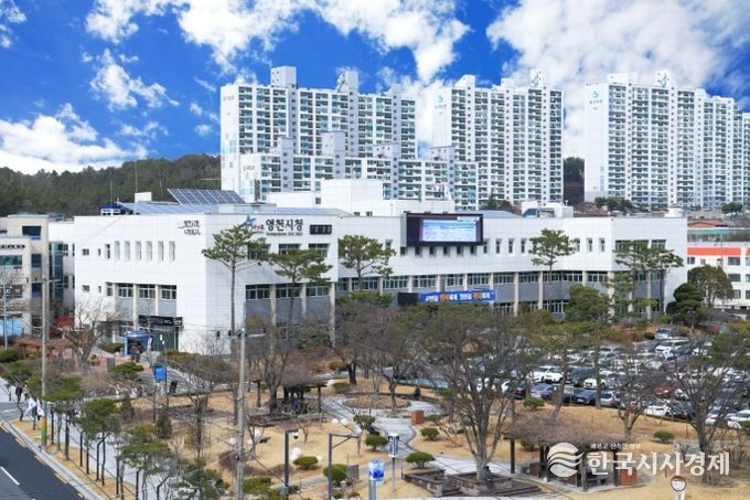 영천시청 전경