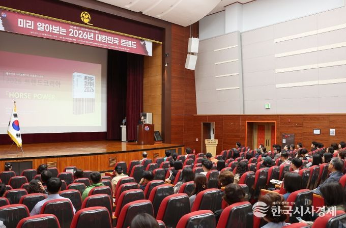 ‘학부모 아카데미 제3강’운영