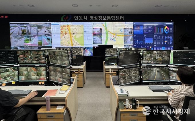 안동시, CCTV 관제센터