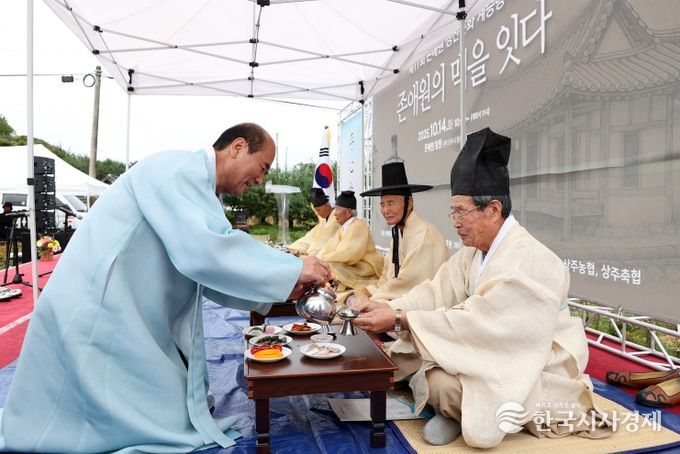 상주시 제17회 존애원 정신문화 계승행사