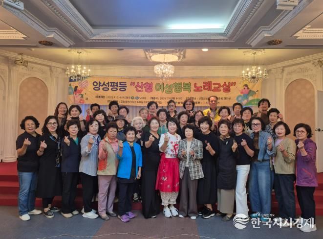 산청군, 여성행복 노래교실 과정 마무리 양성평등기금사업 일환 추진
