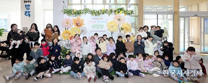 2024년 남동구 행복한 우리아이 사진전