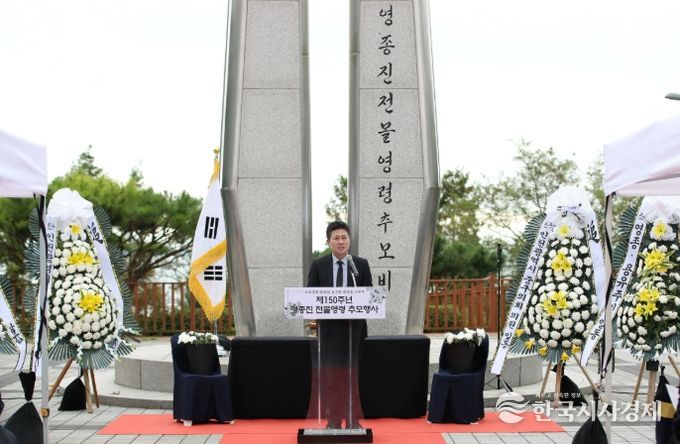 제150주년 영종진 전몰 영령 추모행사 및 음악회