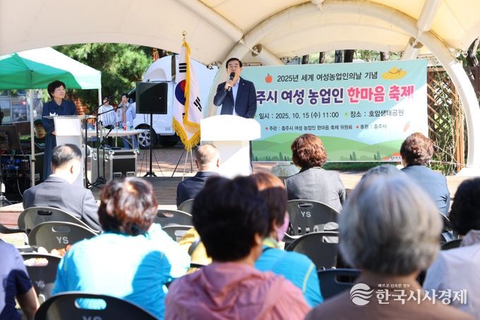 제2회 여성농업인 한마음축제 개최