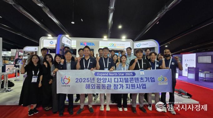 안양시, ‘GITEX Expand North Star Dubai 2025’ 공동관 운영으로 글로벌 시장 공략 나서