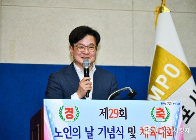 김포시가 지난 14일 김포시민회관 실내체육관과 김포종합운동장 일원에서 「제29회 노인의 날 기념행사」를 성대히 개최했다.