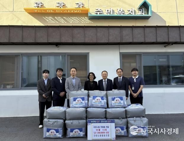 단양신협 기탁 사진