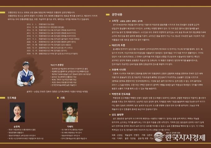 제11회 정기공연 ‘풍물소리 난장판’