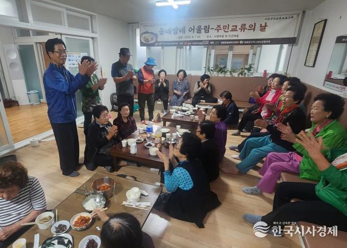 안동시종합사회복지관, 명륜동 시영마을미소방끗사업 '이웃주민교류프로그램'-동네방네 어울림 실시