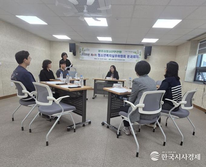 상주시 청소년안전망, 제4차 청소년안전망 실무위원회 개최