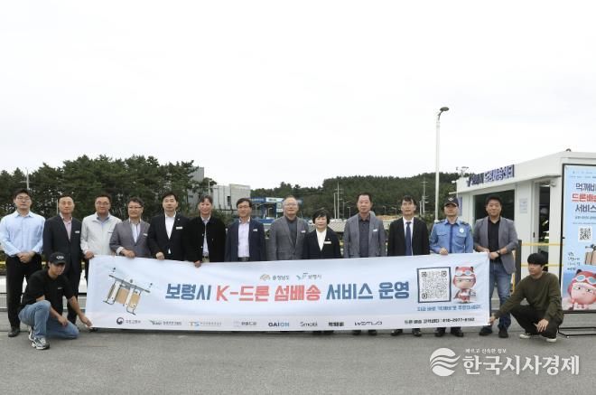 드론 배송 시연회 사진