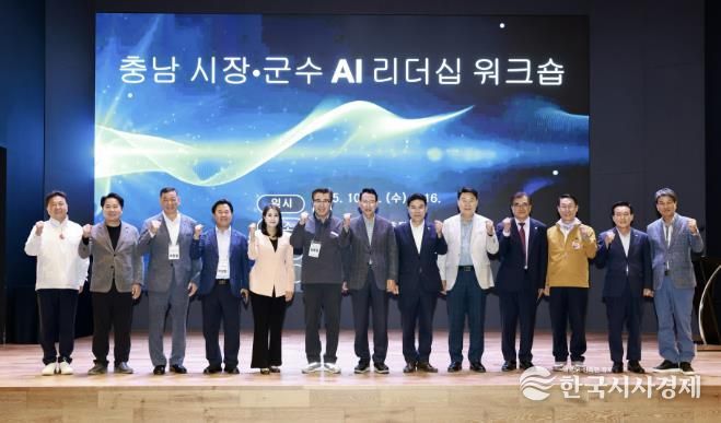 시장군수협의회 워크숍 참석 사진