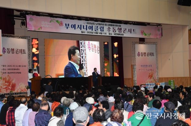 孝 동행 콘서트