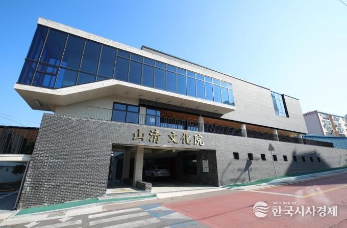 산청문화원