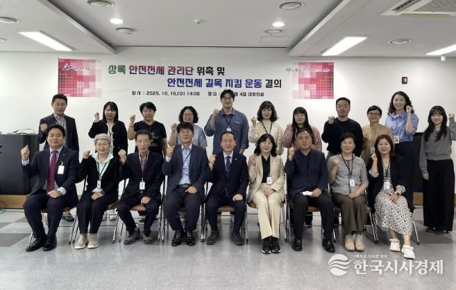 박종홍 상록구청장(맨 앞줄 가운데)이 상록 안전전세 관리단 위촉식에서 참석자들과 함께 기념촬영을 하고 있다.