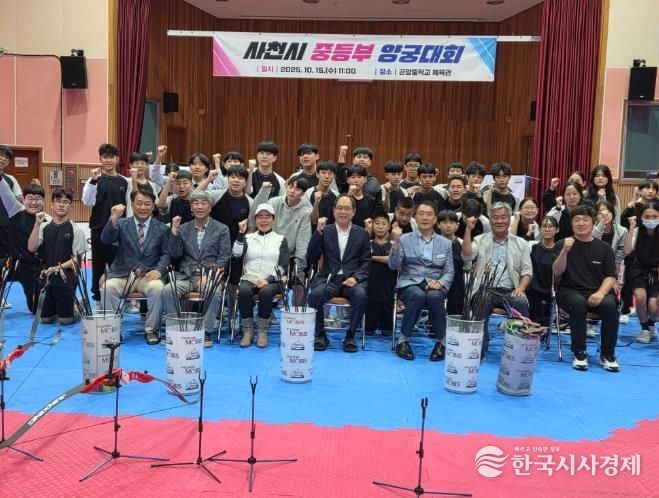 사천시 곤양중학교 스포츠클럽 양궁대회, 개최