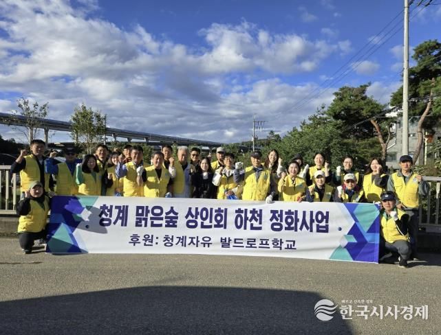의왕시 청계 맑은숲 먹거리마을 상인회, 청계자유 발도르프학교 학부모와 하천 정화 활동 실시