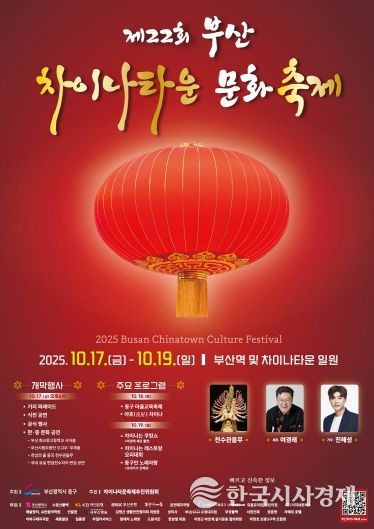 부산차이나타운 문화축제에서 만나요!
